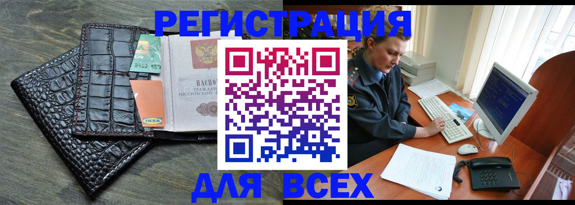 купить прописку в Заинске